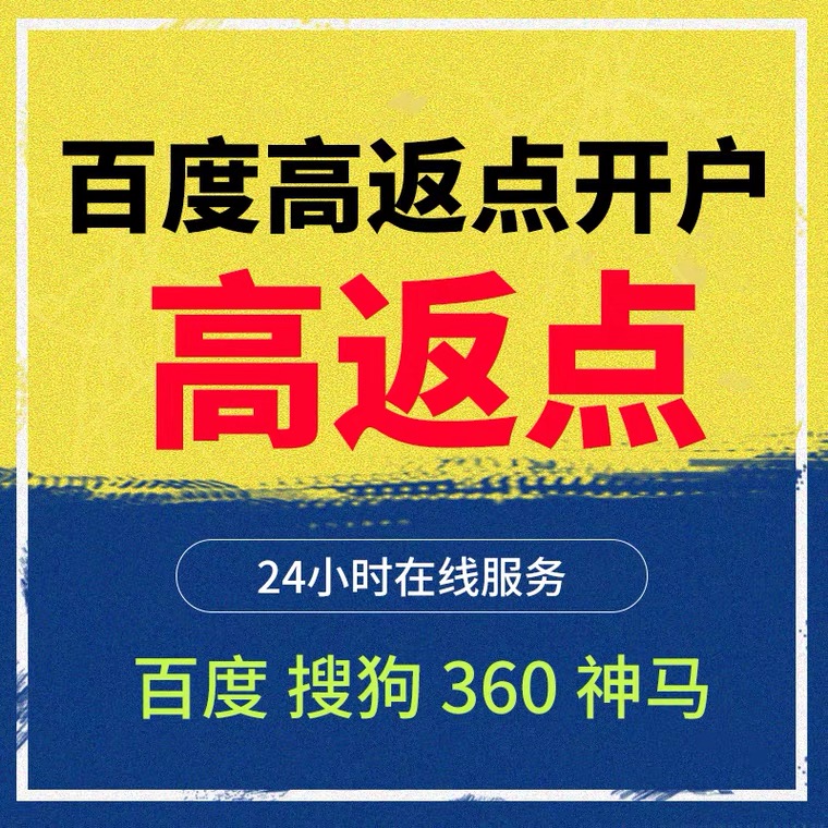 莱西记账代理快手高返点框架户