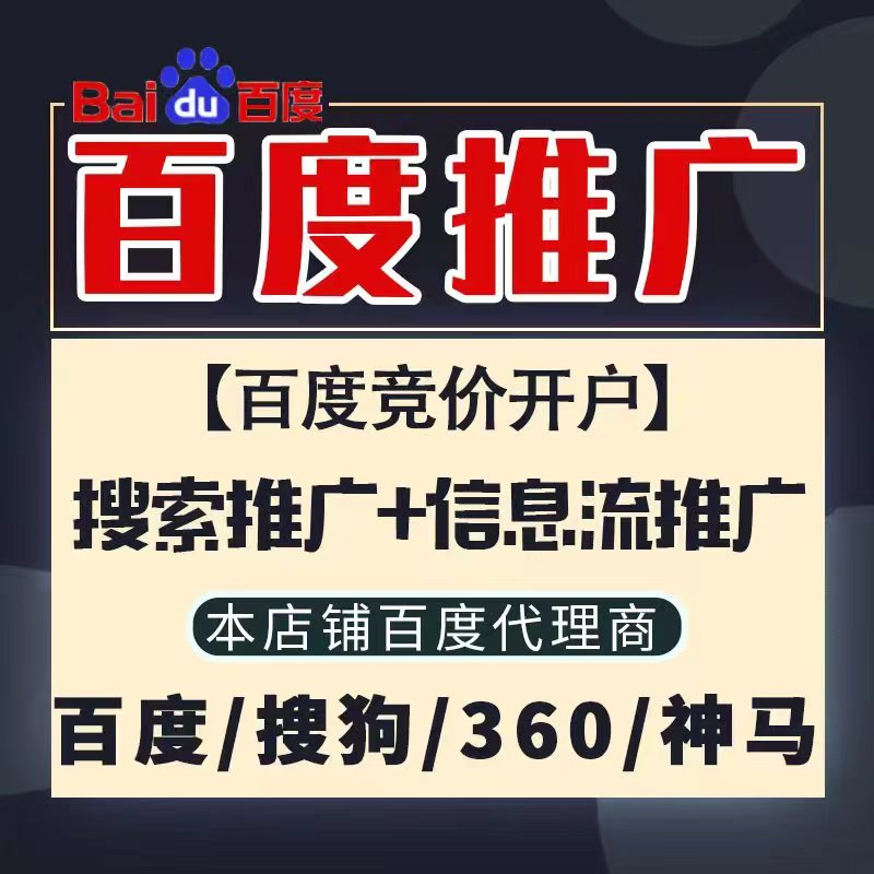 莱西新能源搜狗高返点框架户